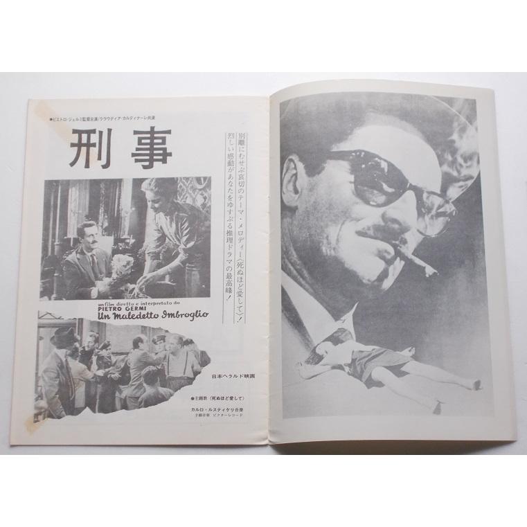 映画パンフレット□刑事／クラウディア・カルディナーレ　ピエトロ・ジェルミ |  | 01