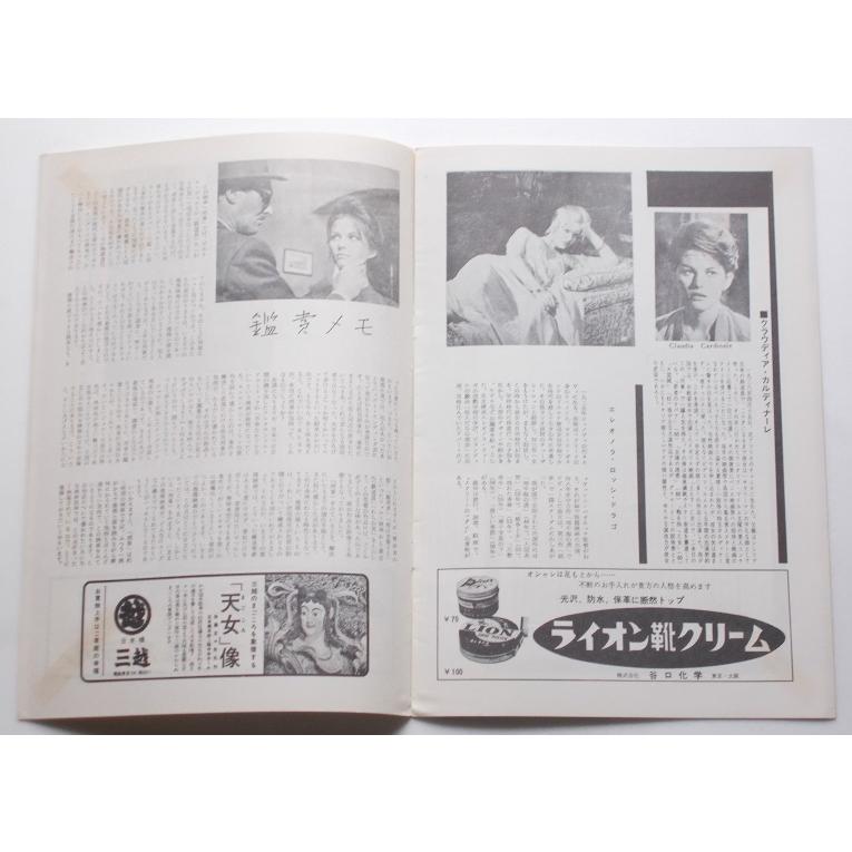 映画パンフレット□刑事／クラウディア・カルディナーレ　ピエトロ・ジェルミ |  | 02