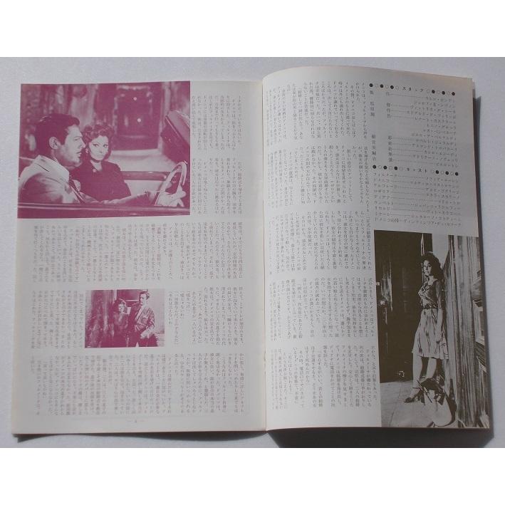 ソフィア・ローレン△あゝ結婚：パンフレット／マルチェロ・マストロヤンニ　ヴィットリオ・デ・シーカ |  | 01