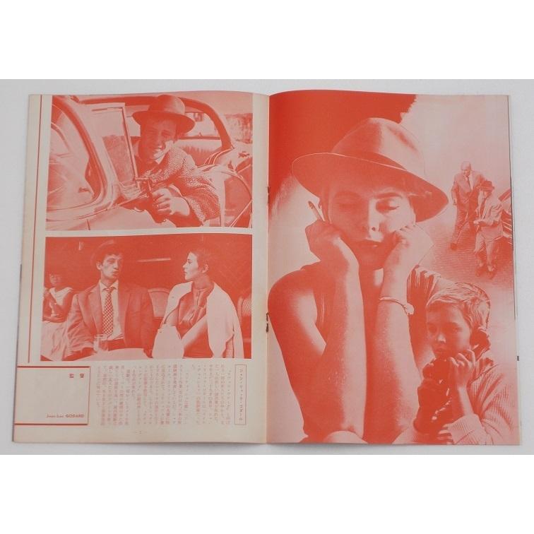 ジャン＝リュック・ゴダール□勝手にしやがれ：初公開版パンフレット／ジャン＝ポール・ベルモンド、ジーン・セバーグ |  | 03