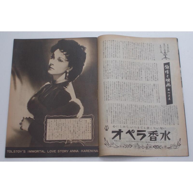 ヴィヴィアン・リー△アンナ・カレニナ：パンフレット／ラルフ・リチャードソン　ジュリアン・デュヴィヴィエ　トルストイ |  | 02