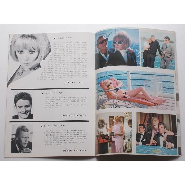 映画パンフレット□新品★エヴァの恋人／ミレイユ・ダルク、ジャック・シャリエ、ペーター・ヴァン・アイク |  | 02