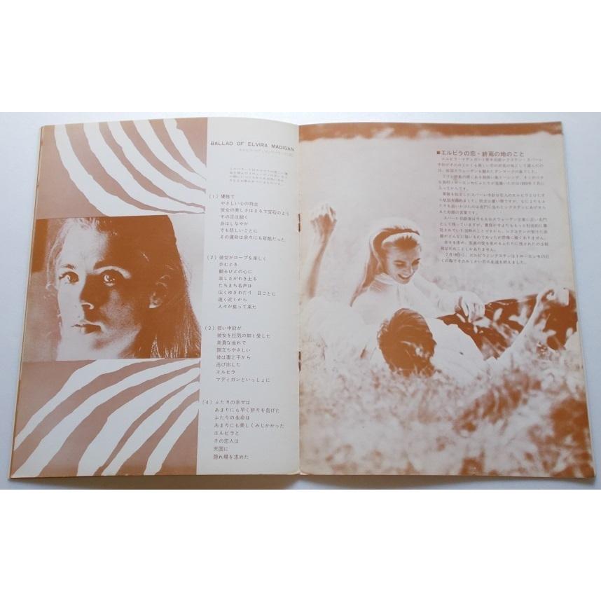 映画パンフレット□みじかくも美しく燃え／ピア・デゲルマルク、トミー・ベルグレン　ボー・ウィデルベリ |  | 02