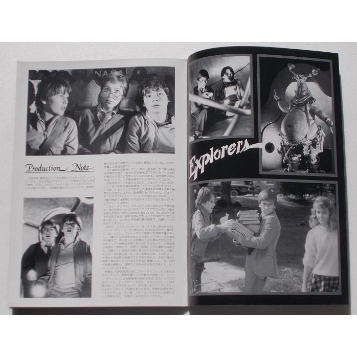 ＳＦ映画パンフレット□エクスプロラーズ／イーサン・ホーク、リヴァー・フェニックス |  | 02