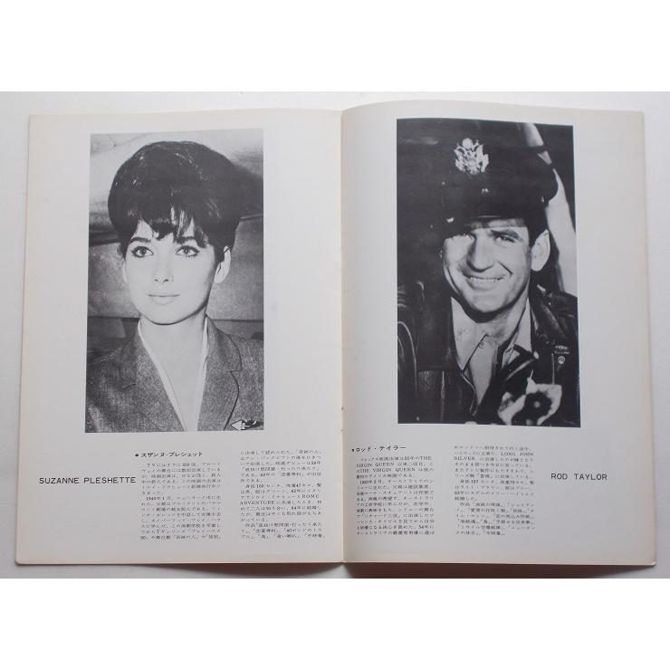 映画パンフレット□不時着／グレン・フォード、ナンシー・クワン、ロッド・テイラー、ジェーン・ラッセル、スザンヌ・プレシェット |  | 02