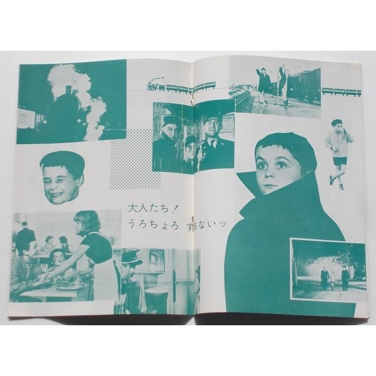 映画パンフレット□わんぱく旋風 |  | 01