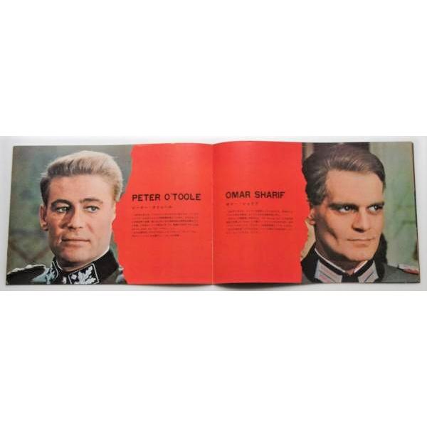 ピーター・オトゥール▼将軍たちの夜：パンフレット／オマー・シャリフ |  | 02