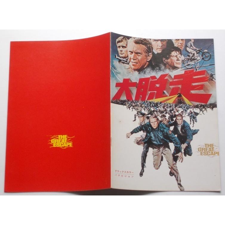 スティーヴ・マックィーン▼大脱走：Ｒ版パンフレット／チャールズ・ブロンソン、ジェームズ・コバーン、デヴィッド・マッカラム | 