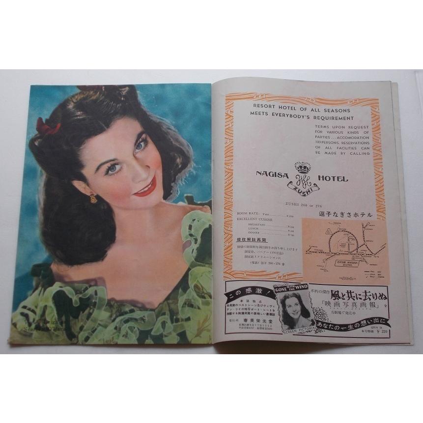 ヴィヴィアン・リー△風と共に去りぬ：初公開版パンフレット／クラーク