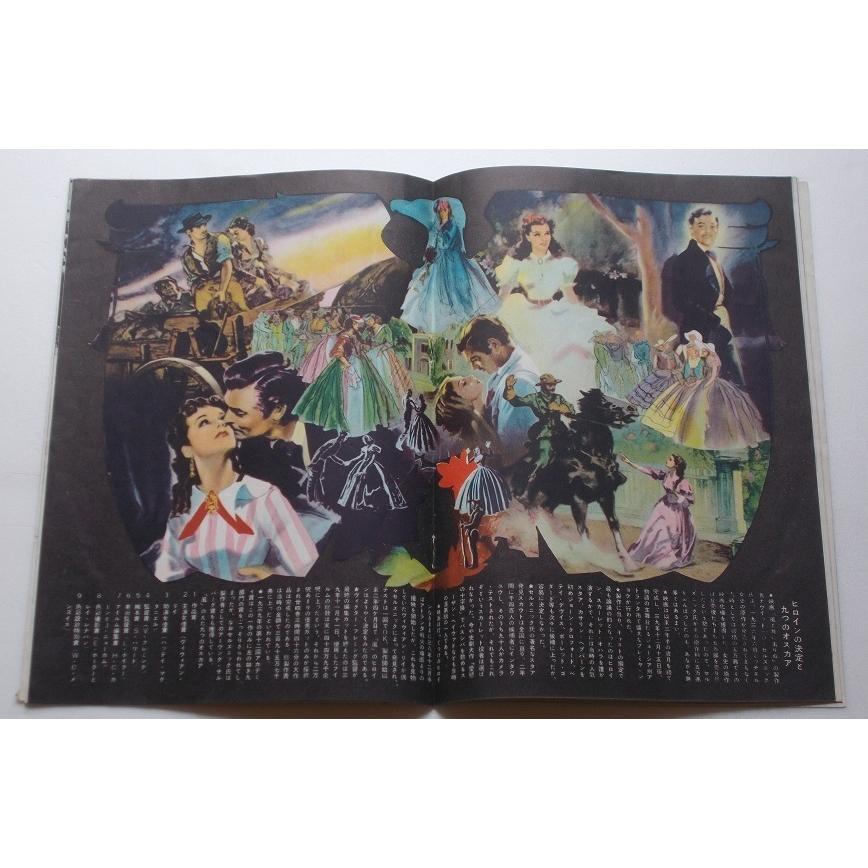 ヴィヴィアン・リー△風と共に去りぬ：初公開版パンフレット／クラーク