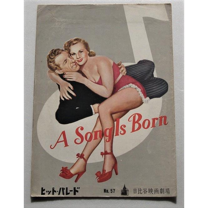 音楽映画パンフレット□ヒット・パレード／ダニー・ケイ、ヴァージニア・メイヨ、ベニー・グッドマン、ルイ・アームストロング | 