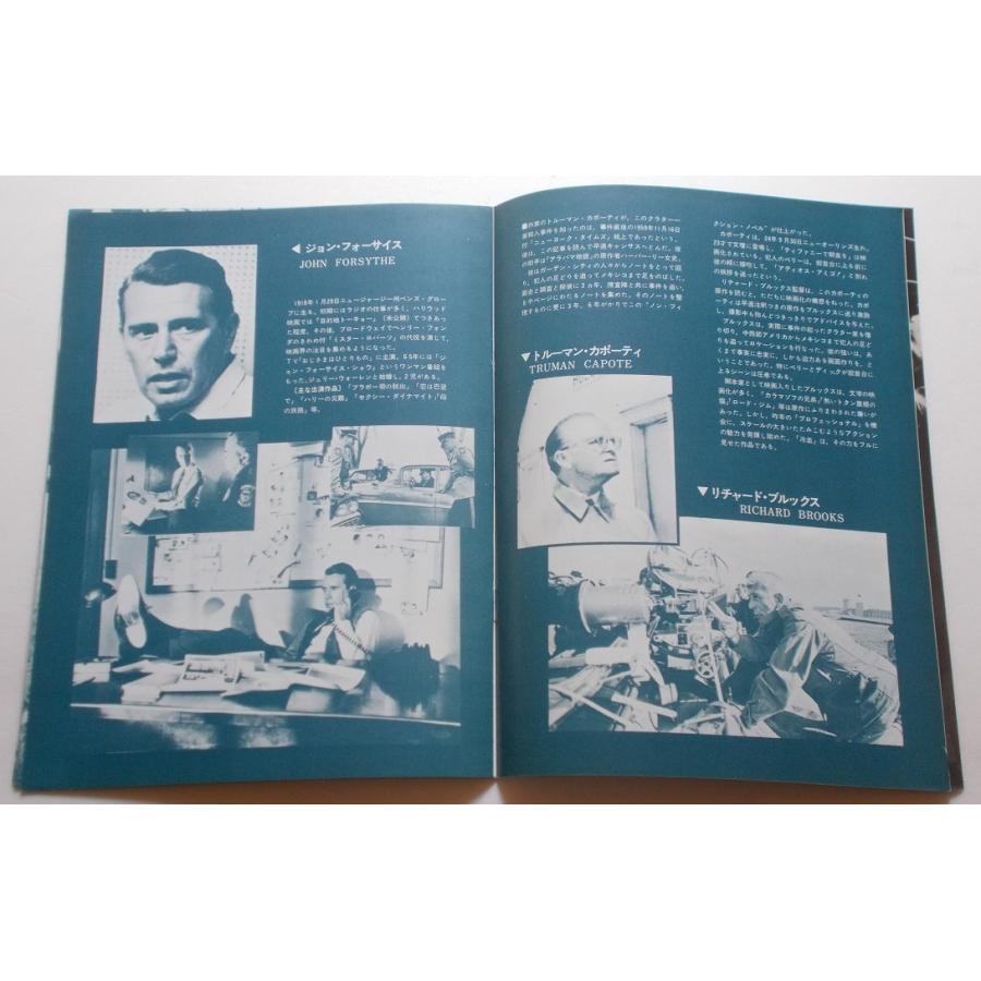 映画パンフレット□冷血／スコット・ウィルソン、ロバート・ブレイク、ジョン・フォーサイス　トルーマン・カポーティ |  | 02