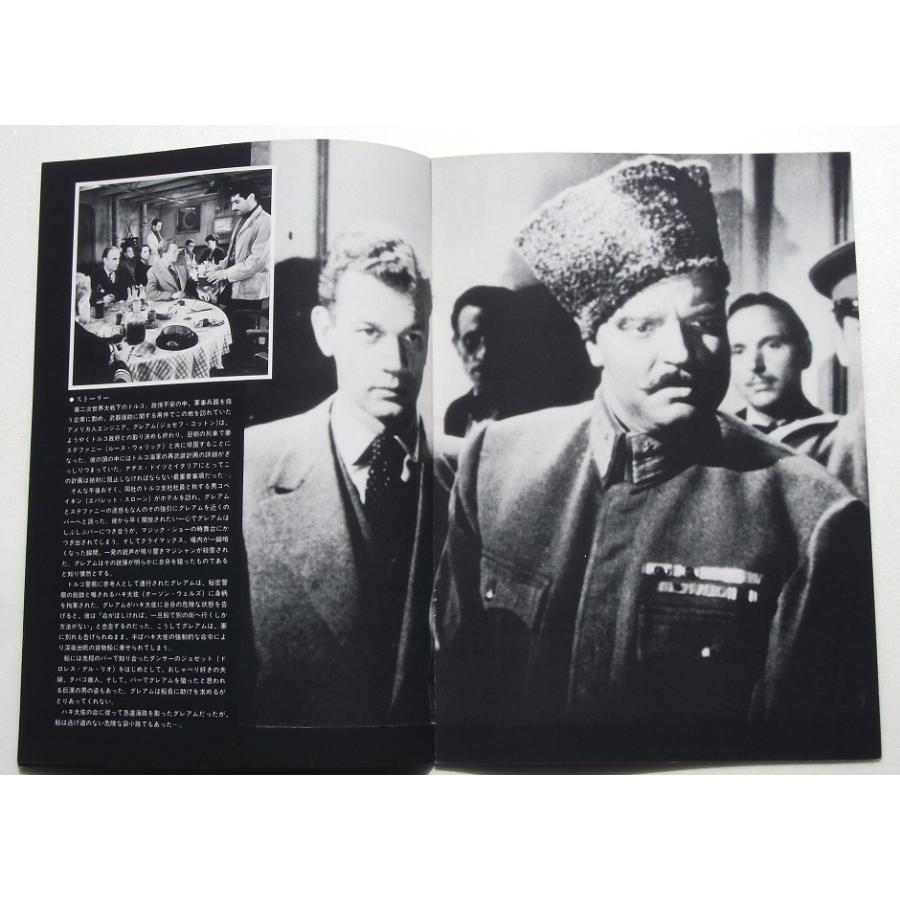 オーソン・ウェルズ▼恐怖への旅★新品パンフレット／ジョゼフ・コットン |  | 01