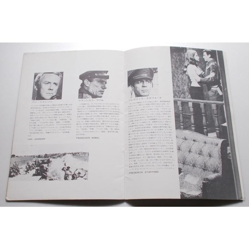 映画パンフレット□空爆大作戦／フレデリック・スタフォード、ヴァン・ジョンソン |  | 02