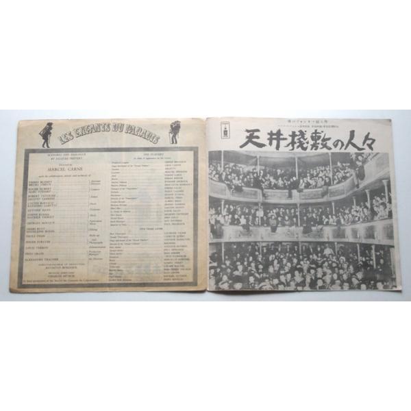映画パンフレット□天井棧敷の人々：初公開版／ジャン＝ルイ・バロー、アルレッティ、マリア・カザレス  マルセル・カルネ |  | 01