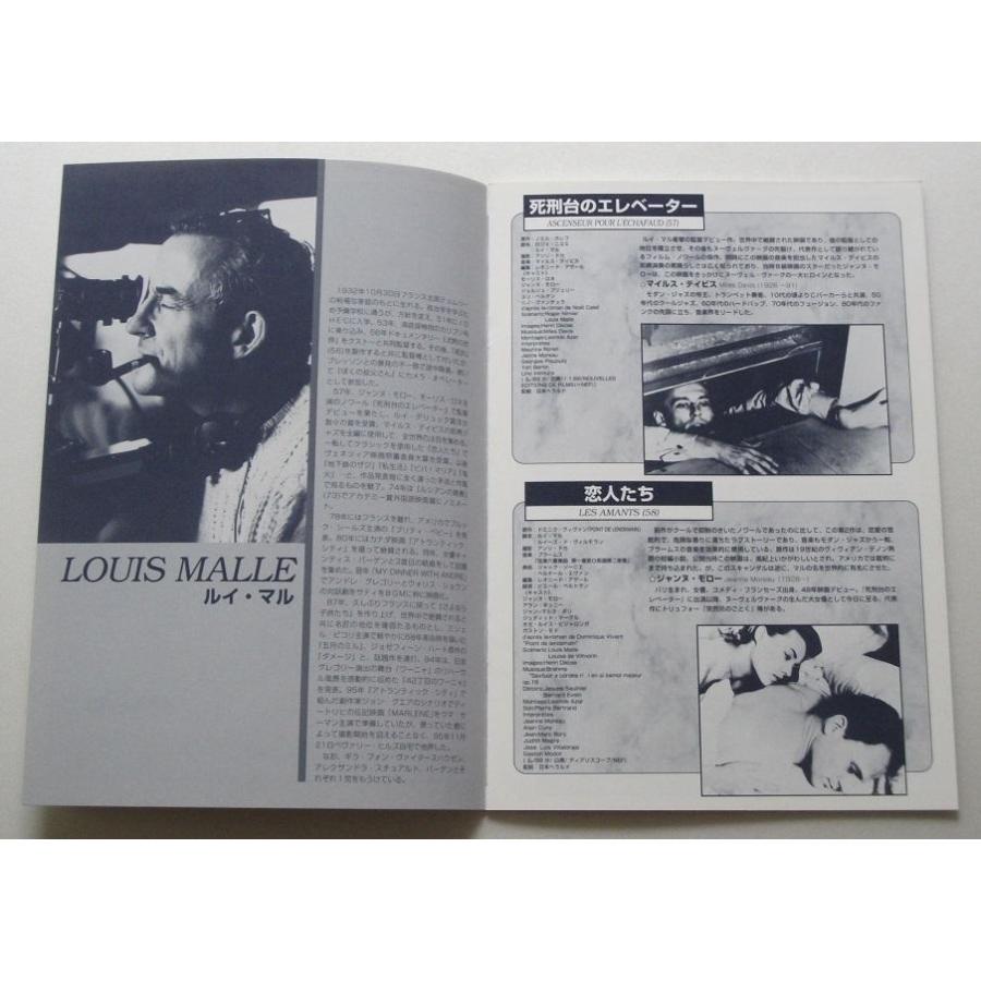 映画パンフレット□新品★ルイ・マル・メモリアル／４２丁目のワーニャ、死刑台のエレベーター、地下鉄のザジ |  | 01