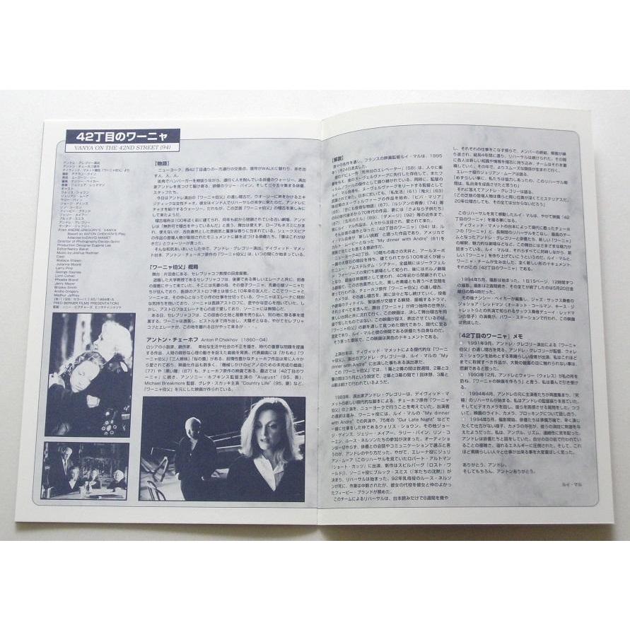 映画パンフレット□新品★ルイ・マル・メモリアル／４２丁目のワーニャ、死刑台のエレベーター、地下鉄のザジ |  | 02