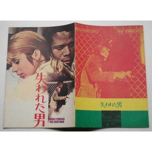 シドニー・ポワチエ▼失われた男：パンフレット／ジョアンナ・シムカス |  | 02