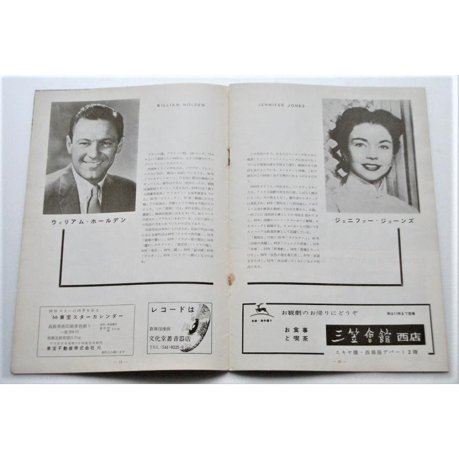 ウィリアム ホールデン 慕情 パンフレット ジェニファー ジョーンズ Lms チネアルテ ヤフーショップ 通販 Yahoo ショッピング