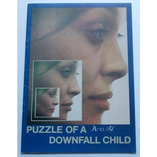 映画パンフレット□ルーという女／フェイ・ダナウェイ　ジェリー・シャッツバーグ | 