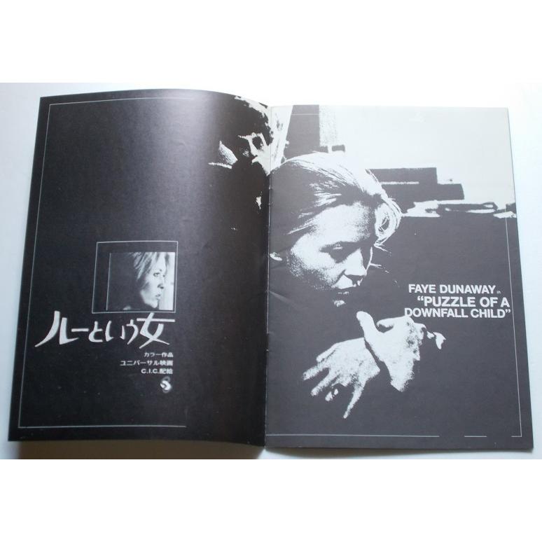 映画パンフレット□ルーという女／フェイ・ダナウェイ　ジェリー・シャッツバーグ |  | 01