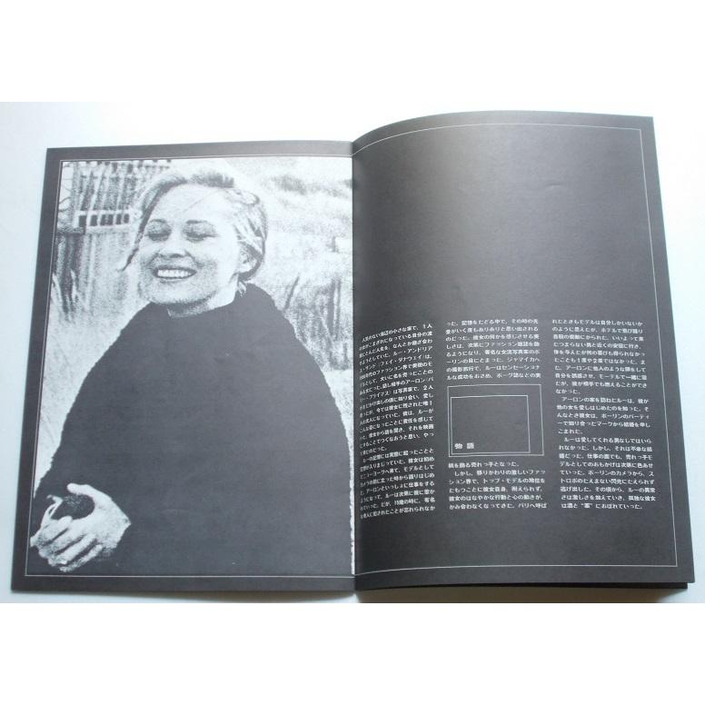 映画パンフレット□ルーという女／フェイ・ダナウェイ　ジェリー・シャッツバーグ |  | 03