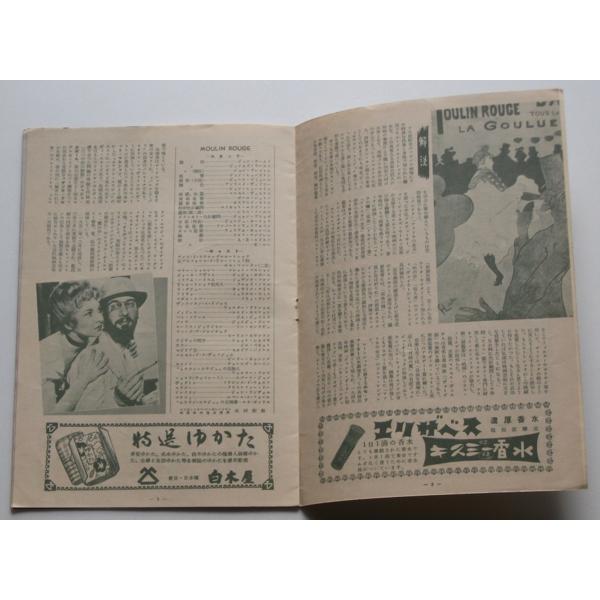 映画パンフレット□赤い風車／ホセ・ファーラー、クリストファー・リー、ピーター・カッシング　ジョン・ヒューストン　ロートレック |  | 01