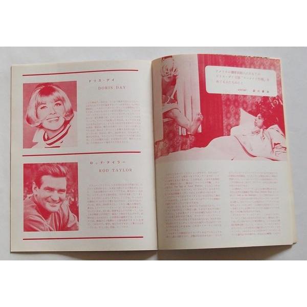 映画パンフレット□マーメイド作戦／ドリス・デイ、ロッド・テイラー |  | 02