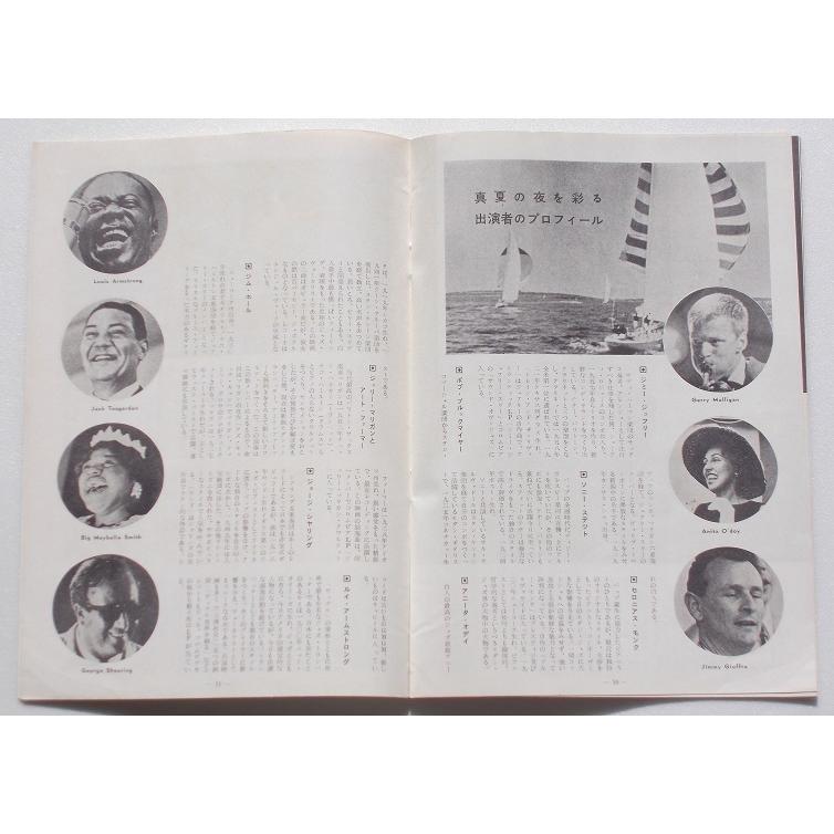 音楽映画パンフレット□真夏の夜のジャズ／ルイ・アームストロング