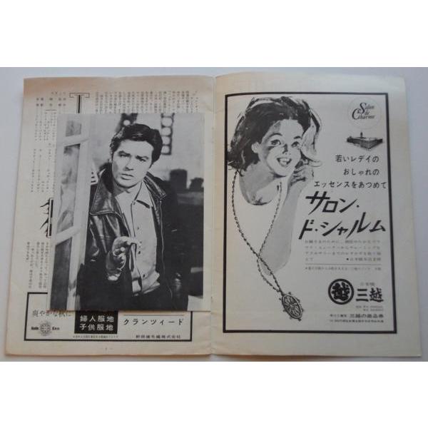 アラン・ドロン▼地下室のメロディー：パンフレット／ジャン・ギャバン |  | 01