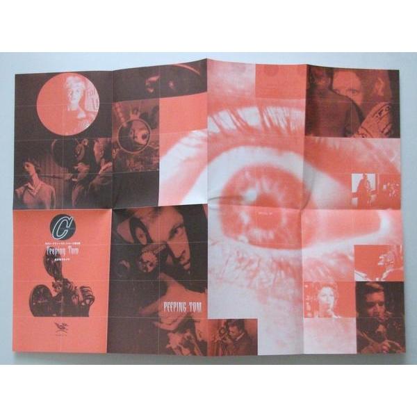 ホラー映画パンフレット□新品★血を吸うカメラ／モイラ・シアラー |  | 02