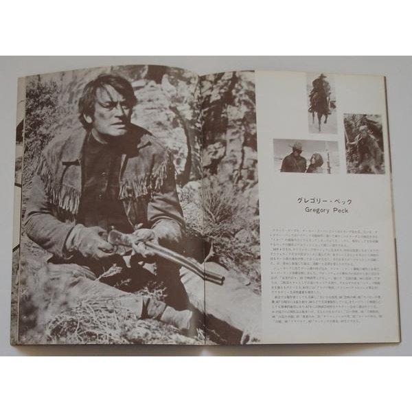 グレゴリー・ペック▼レッド・ムーン：パンフレット※日比谷映画劇場／エヴァ・マリー・セイント、ロバート・フォスター　ロバート・マリガン |  | 01