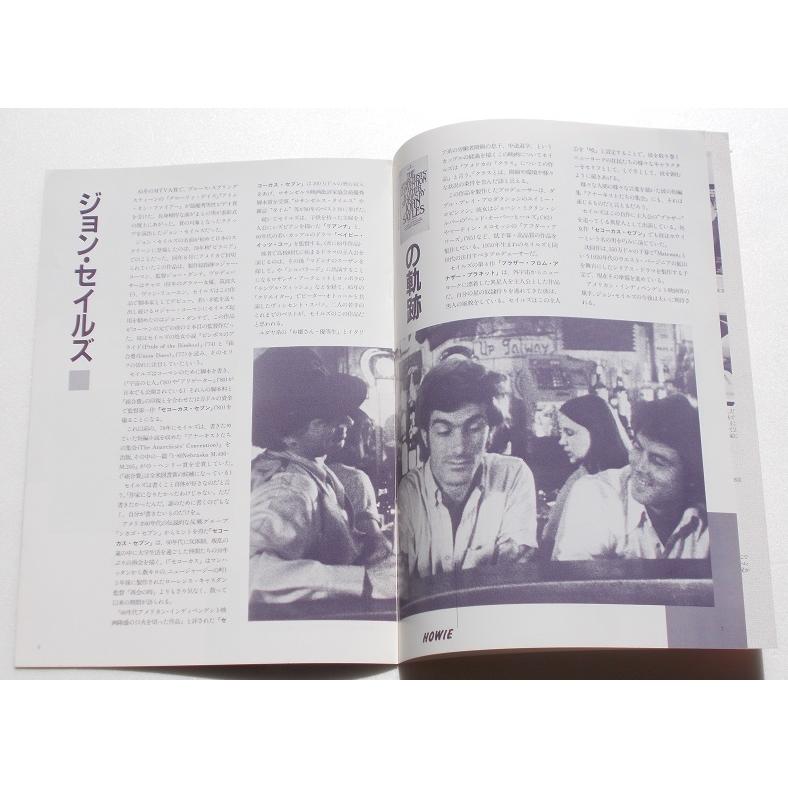 映画パンフレット□新品★セコーカス・セブン／ジョン・セイルズ |  | 02