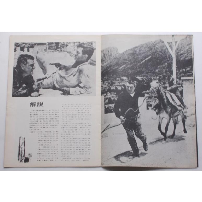 映画パンフレット□潜行／クリフ・ロバートソン、ジャック・ホーキンス、マリサ・メリル、ミシェル・ピコリ |  | 01