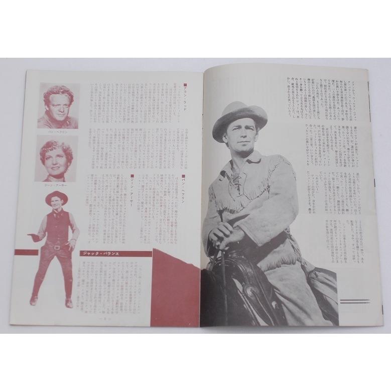 映画パンフレット□シェーン：62Ｒ版／アラン・ラッド、ジーン・アーサー、ヴァン・ヘフリン　ジョージ・スティーヴンス |  | 01