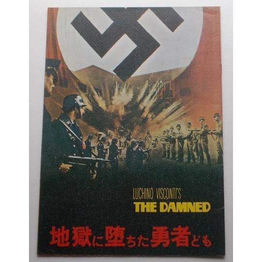 1969年『地獄に堕ちた勇者ども』ヘルムート・バーガーとロミー　17枚セット ルキノ・ヴィスコンティ□地獄に堕ちた勇者ども：パンフレット／ダーク