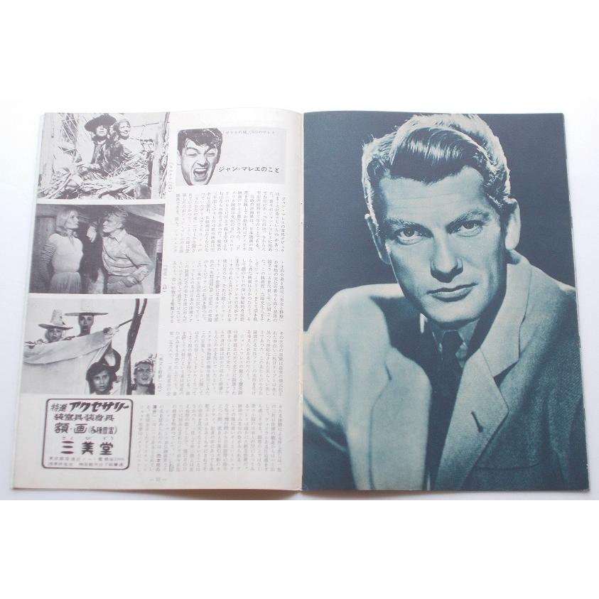 映画パンフレット□他国者は殺せ／ジャン・マレー、ダミア |  | 02