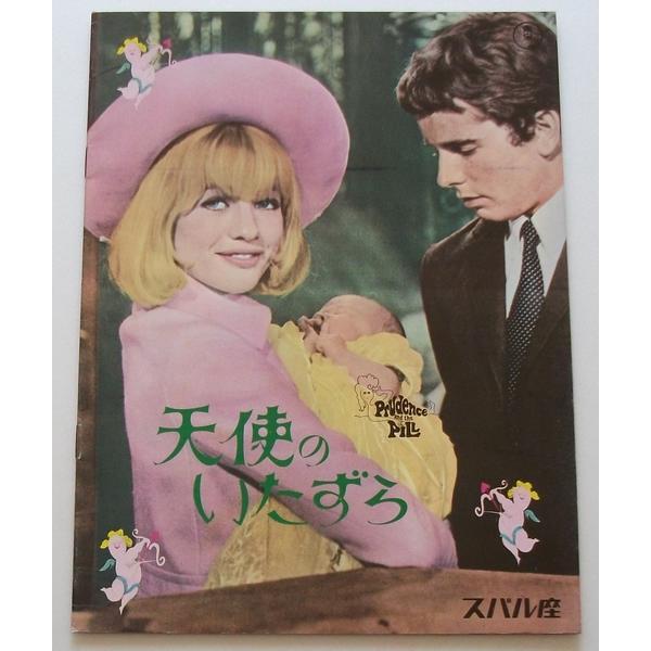 デボラ・カー△天使のいたずら：パンフレット／デヴィッド・ニーヴン、ジュディ・ギースン、イリナ・デミック | 