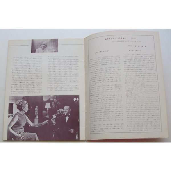 デボラ・カー△天使のいたずら：パンフレット／デヴィッド・ニーヴン、ジュディ・ギースン、イリナ・デミック |  | 02