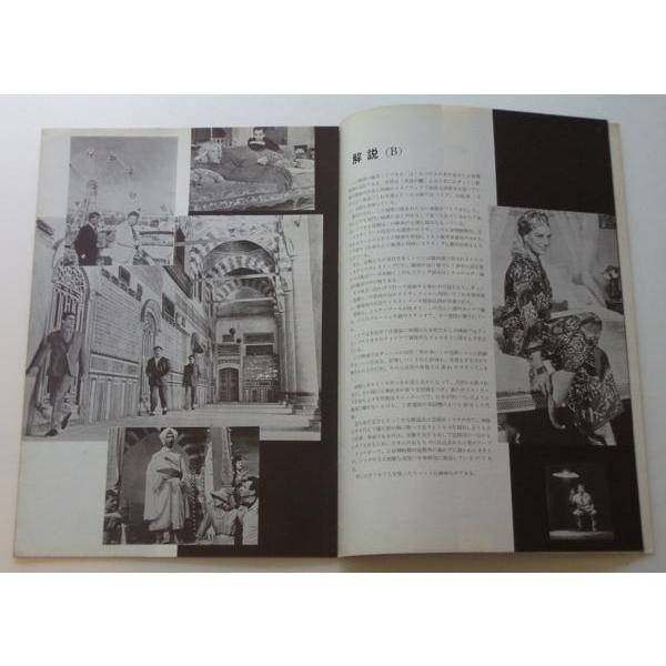 映画パンフレット□トプカピ／メリナ・メルクーリ、ピーター・ユスティノフ |  | 01