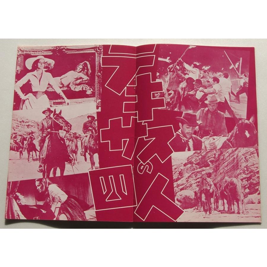 映画パンフレット□テキサスの四人／フランク・シナトラ、アーシュラ