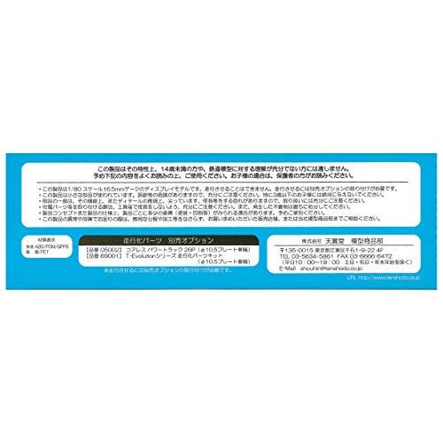 天賞堂 HOゲージ T-Evolution Series 001 クモヤ145形 直流電車 1200番台 Hゴム黒 パンタグラフ1基 65005|luces-sutore|06