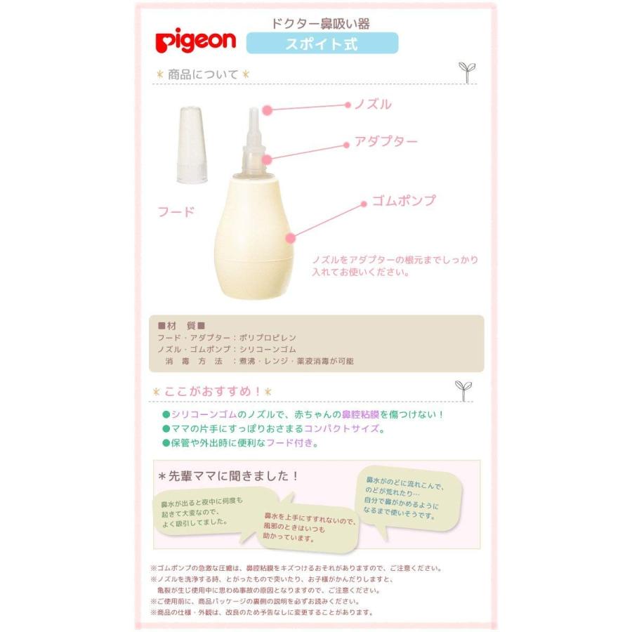 海外ブランド ピジョン Pigeon 吸引 赤ちゃん 0ヶ月 ドクターはな吸い器 鼻水 鍼 灸 治療器 Pafootballnews Com