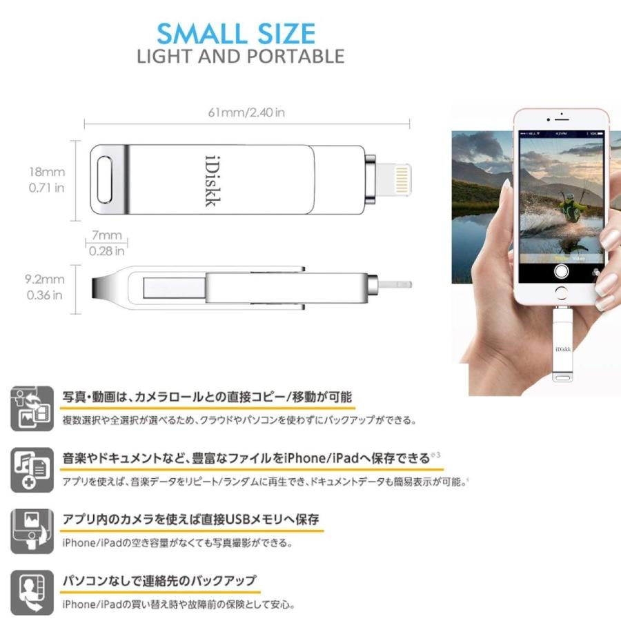 Apple認証 Made For Iphone取得 Iphone Usbメモリ64gb Ipad フラッシュドライブ ２ Usbメモリコネ ショップ ルシア 通販 Yahoo ショッピング