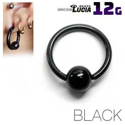 即日出荷】調整済 12G ボディピアス リング ピアス ブラック 黒 カラー