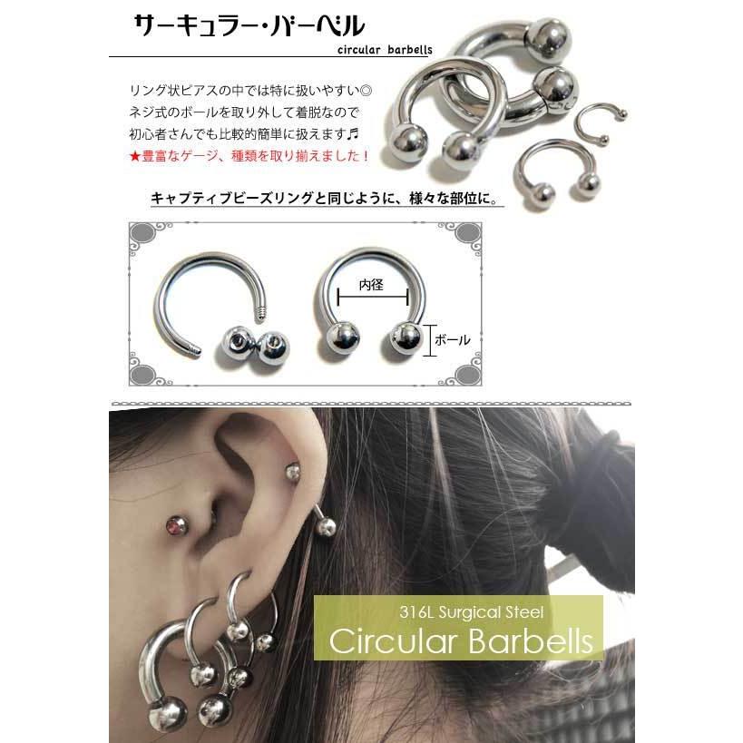 即日出荷】12G ピアス ボディピアス 黒 サーキュラーバーベル ブラック