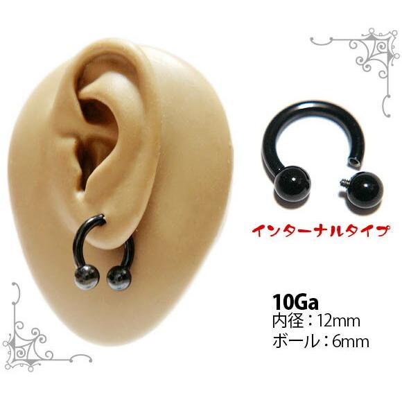 即日出荷】10G ピアス ボディピアス 黒 サーキュラーバーベル ブラック