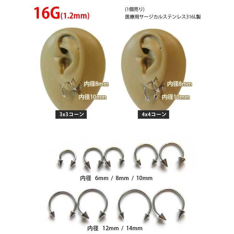 即日出荷】△16G 軟骨 ピアス ボディピアス サーキュラーバーベル
