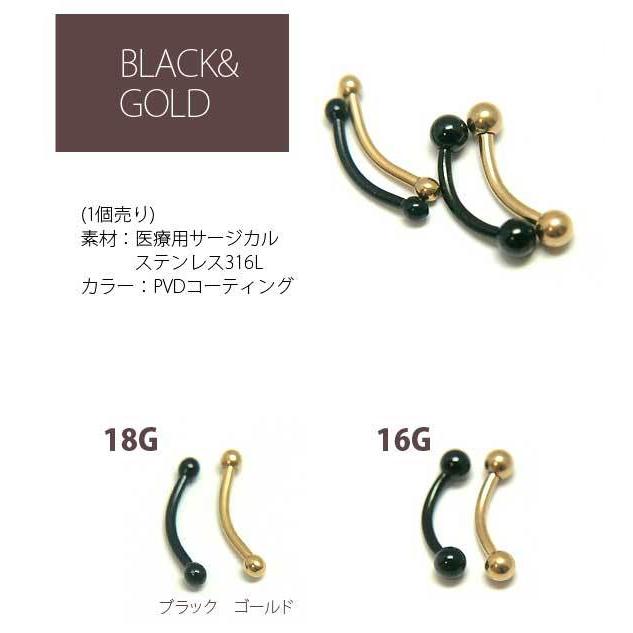 即日出荷】18G 16G ピアス ボディピアス カーブドバーベル バナナ
