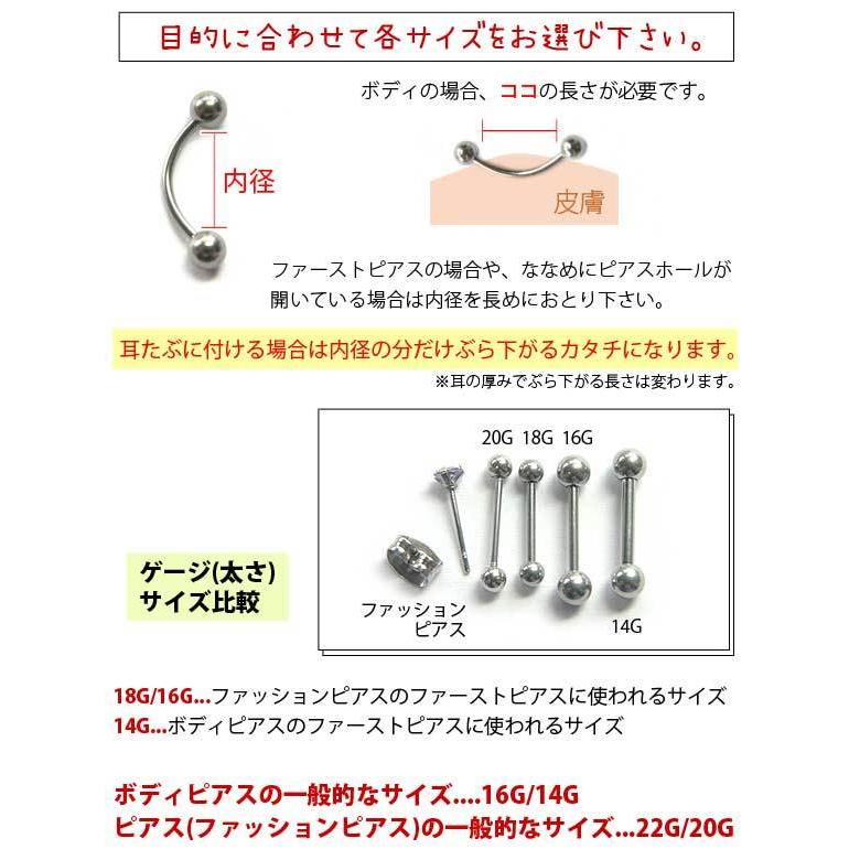 即日出荷 14g ピアス ボディピアス カーブドバーベル バナナバーベル 金属アレルギー対応 316l 高品質 ステンレス ファーストピアス 軟骨 眉 マディソン セレクトショップルチア 通販 Yahoo ショッピング